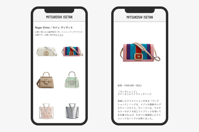 三越伊勢丹の店頭を、オンラインでウィンドウショッピング