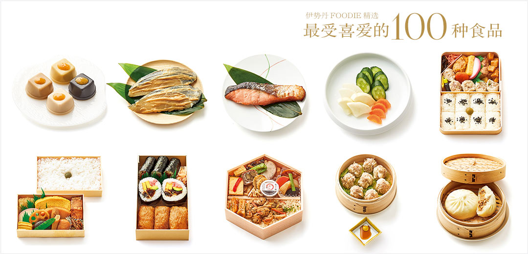 content/feature/foods_f2/isetan_100sen_f/images/isetan_100sen_cn_f/images/top_pc_021-030.jpg