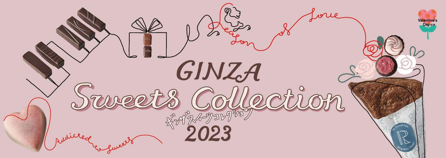 銀座スイーツコレクション2022