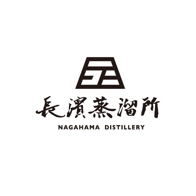 長濵蒸留所