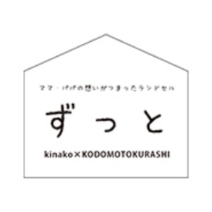 こどもと暮らし