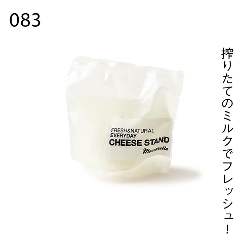 搾りたてのミルクでフレッシュ！