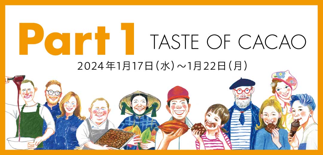 サロン・デュ・ショコラ