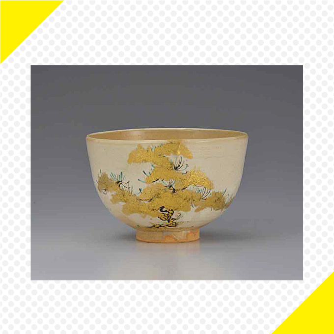 永樂善五郎「標釉松画茶碗」 