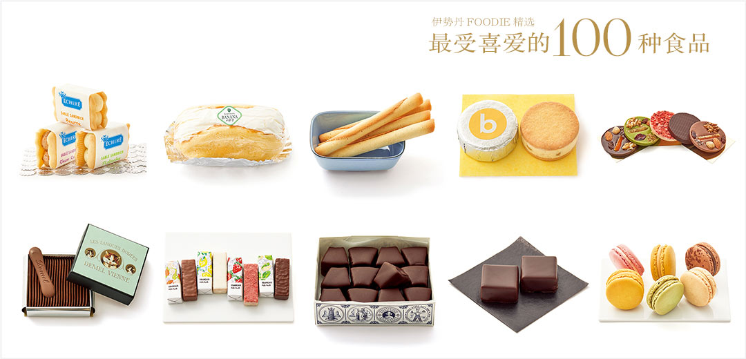 content/feature/foods_f2/isetan_100sen_f/images/isetan_100sen_cn_f/images/top_pc_051-060.jpg
