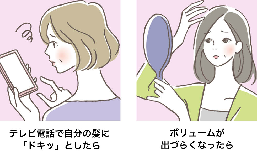 髪やウイッグについて気になることを聞いてみませんか?