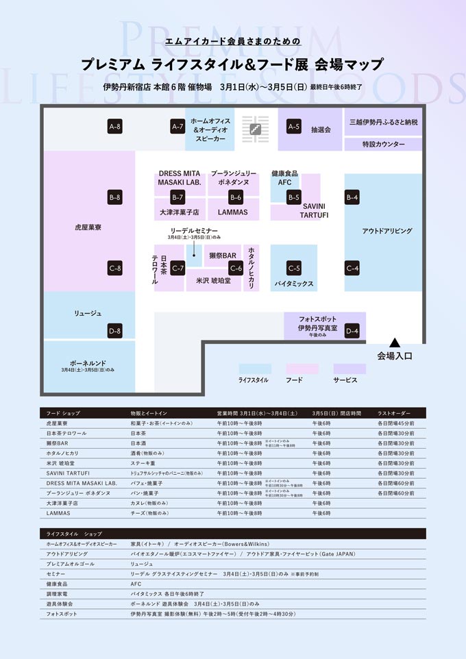 会場案内マップ