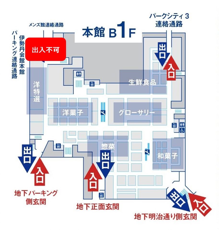 伊勢丹新宿店 21年2月19日 金 の営業について Information 三越伊勢丹オンラインストア 公式