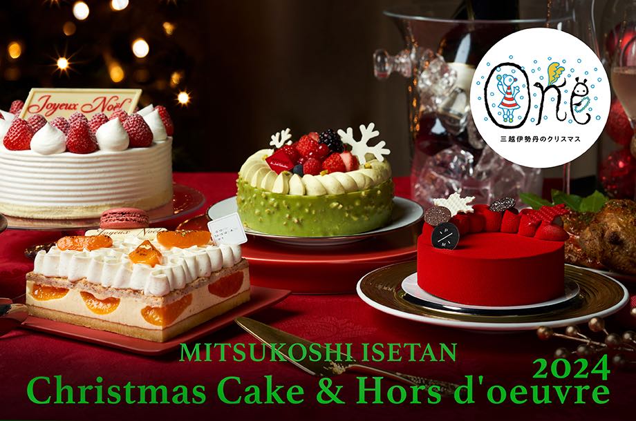 三越伊勢丹のクリスマスケーキ2024
