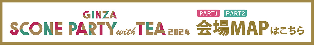 スコーンパーティー with TEA 会場MAP
