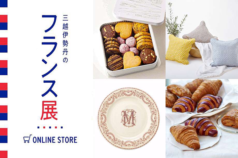 フランス展