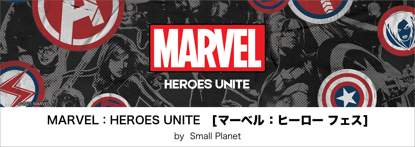 ［マーベル：ヒーロー フェス］