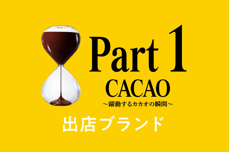 PART1紹介ページへ
