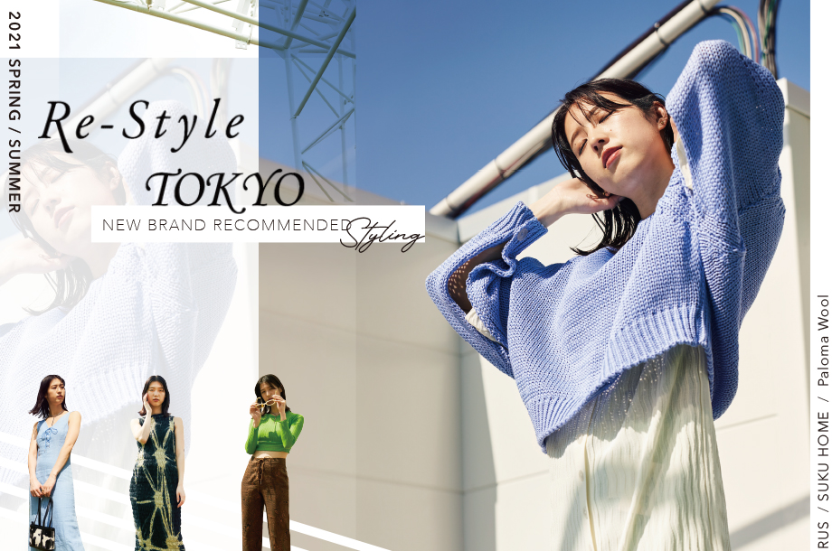 リ・スタイルTOKYO | レディース | ファッション・服 | 三越