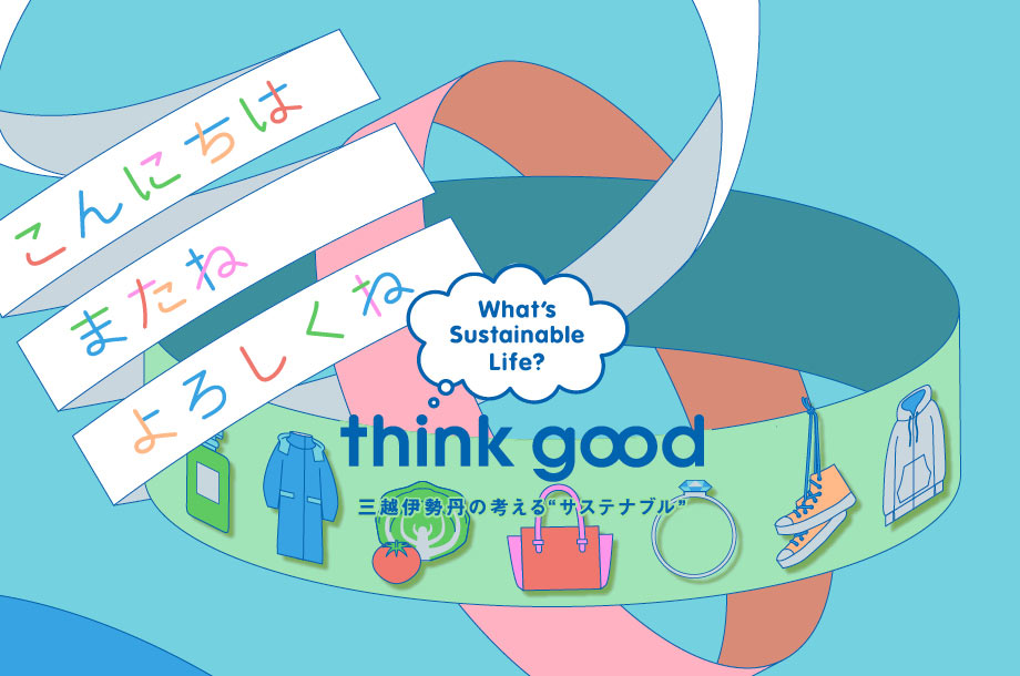 think good