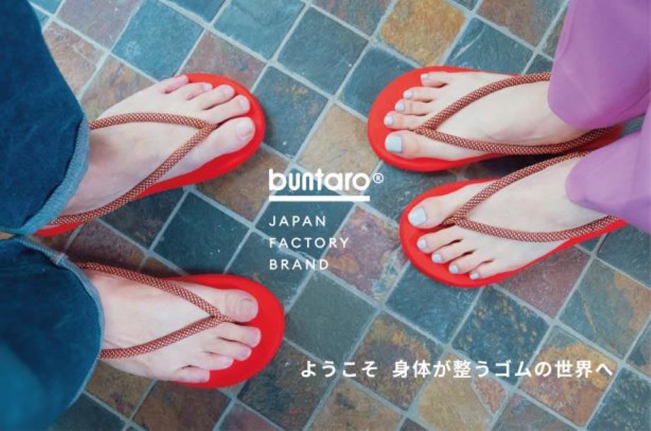 ＜buntaro＞POPUP