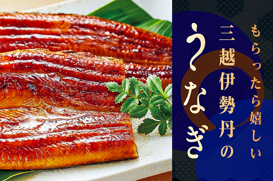 夏のやさしい風物詩「うなぎ」