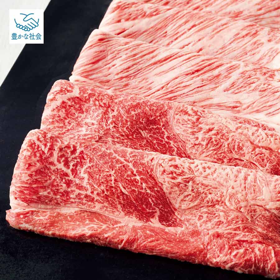 熊野牛 すき焼・焼肉用