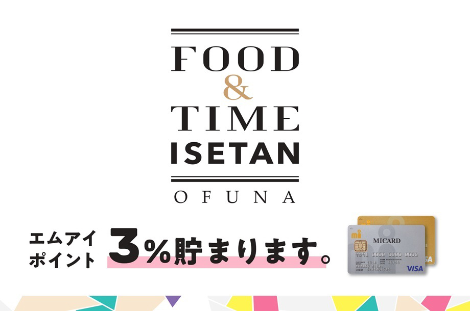 たくさんの“おいしい”と“うれしい”に出会う場所、食から広がる発信型ライフスタイルストア