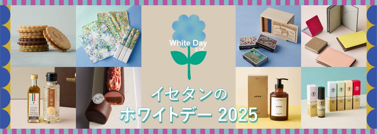 イセタンのホワイトデー 2025