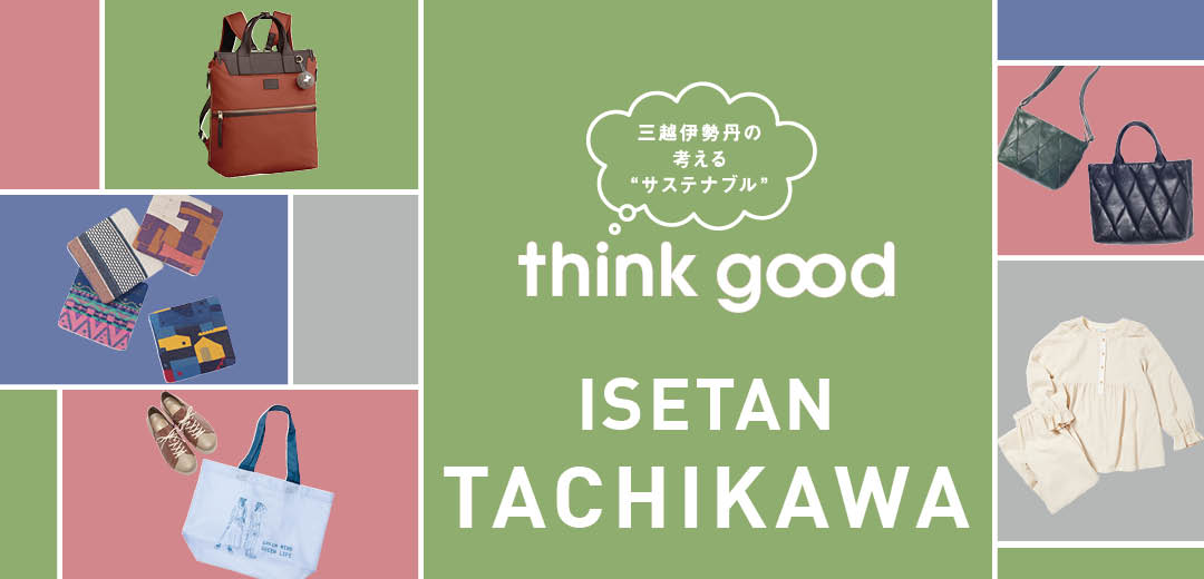 think good