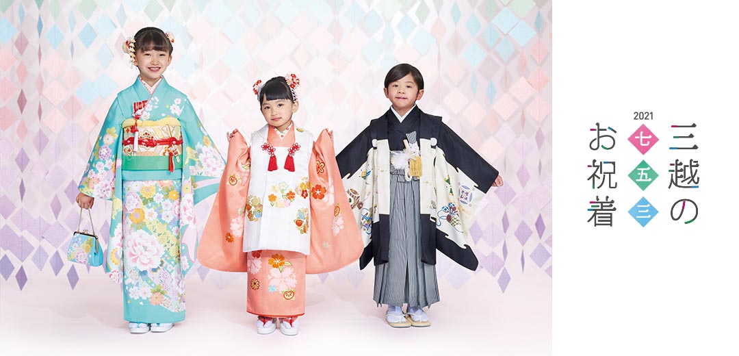 21 三越の七五三 お祝着 ホーム キッチン アート 三越伊勢丹オンラインストア 公式 21 三越の七五三 お祝着 ホーム キッチン アート 三越伊勢丹オンラインストア 公式