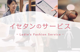 似合うに出会うファッションサービス
