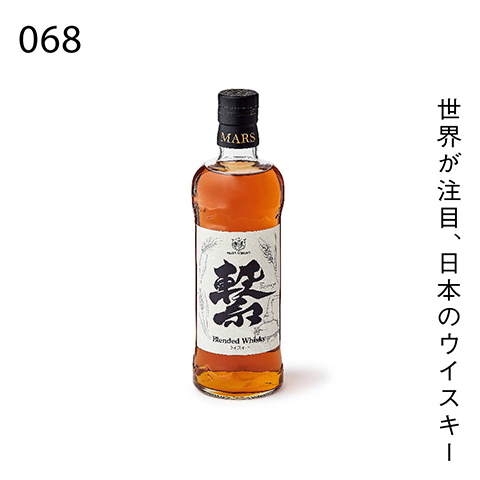 世界が注目、日本のウイスキー