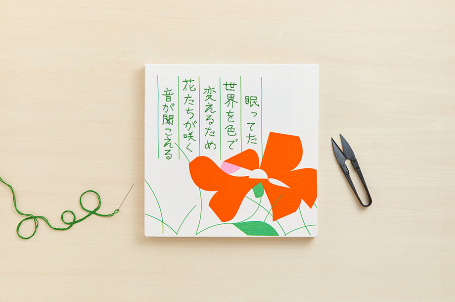 花々祭「短歌」募集Twitterキャンペーン