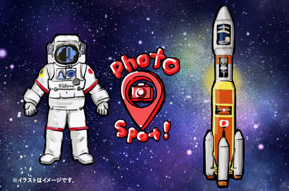 「宇宙服」「ロケット」フォトスポット