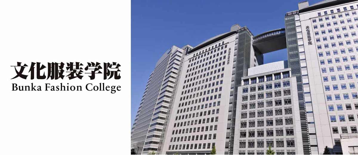 文化服装学院