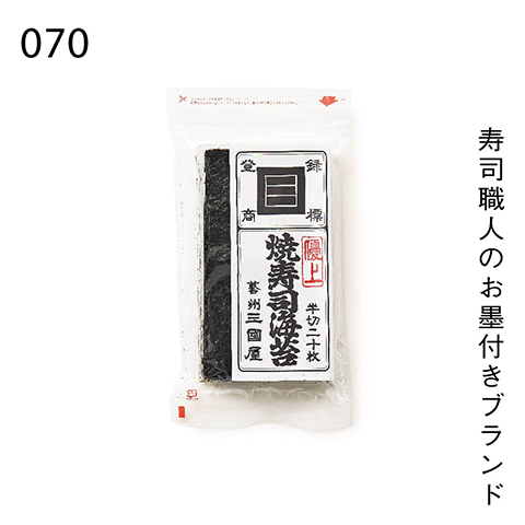 寿司職人のお墨付きブランド