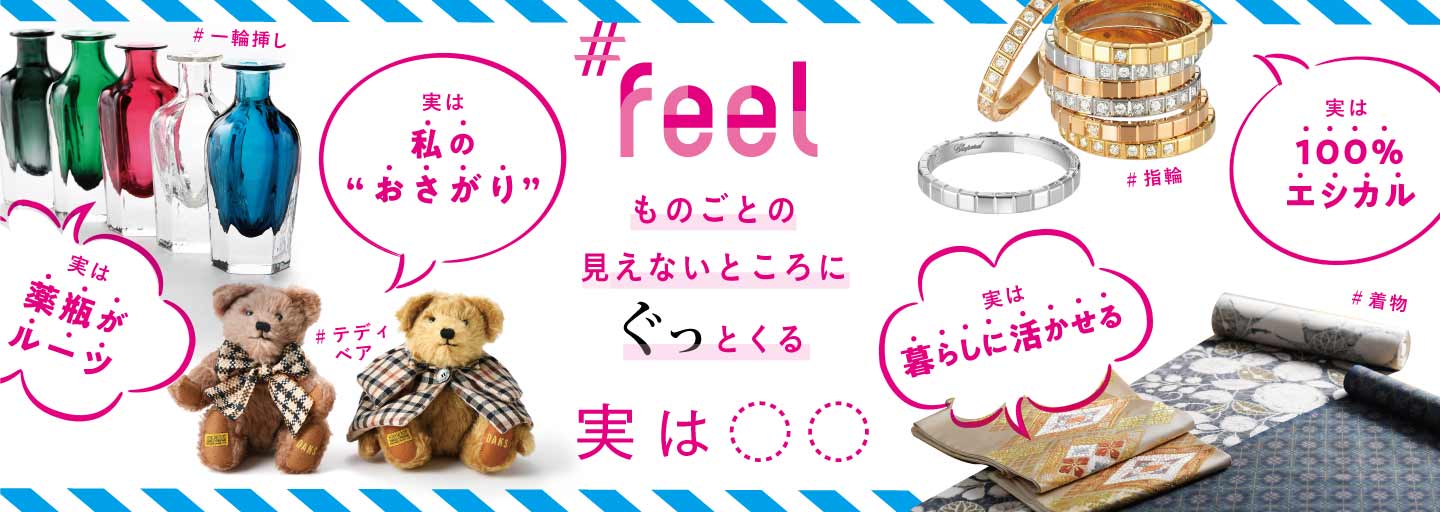 #feel