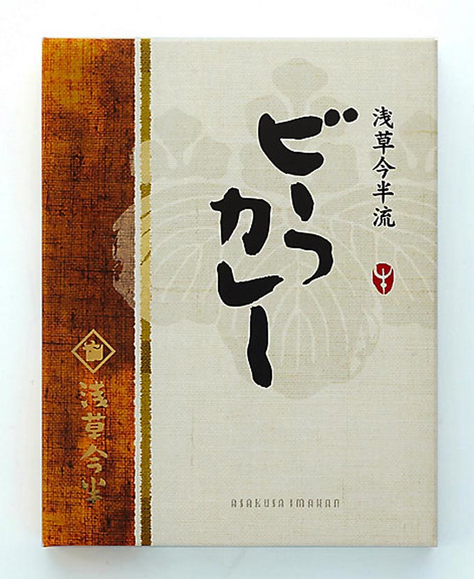 ＜浅草今半＞ビーフカレー756円