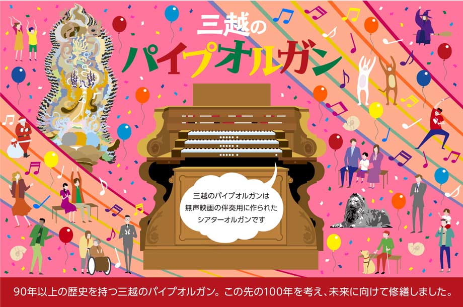 パイプオルガン バレンタイン演奏会