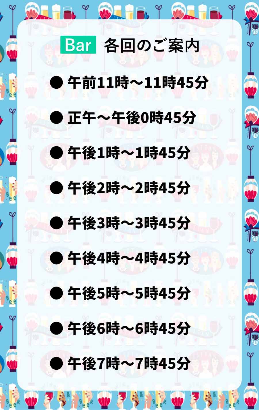 各回のご案内
