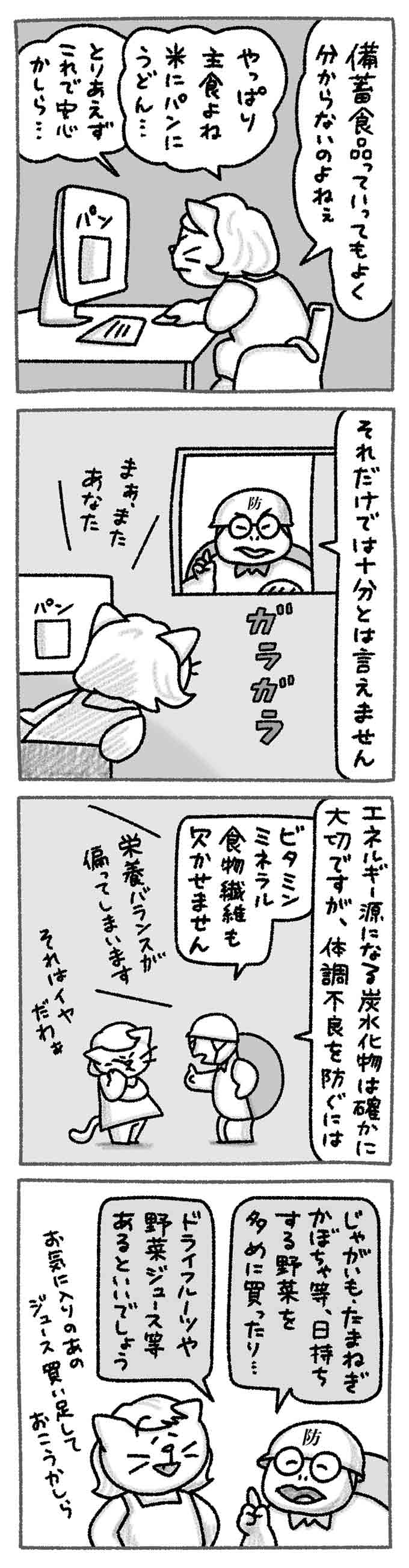 漫画:uwabami