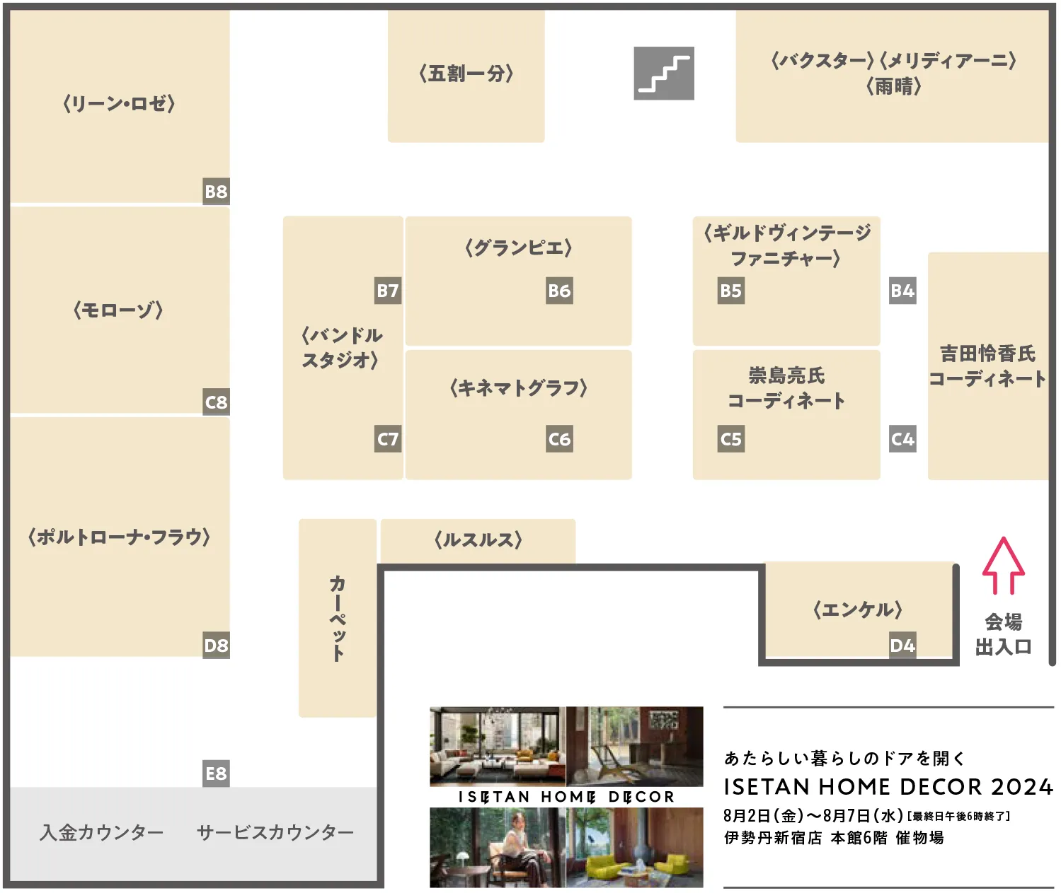 会場マップ