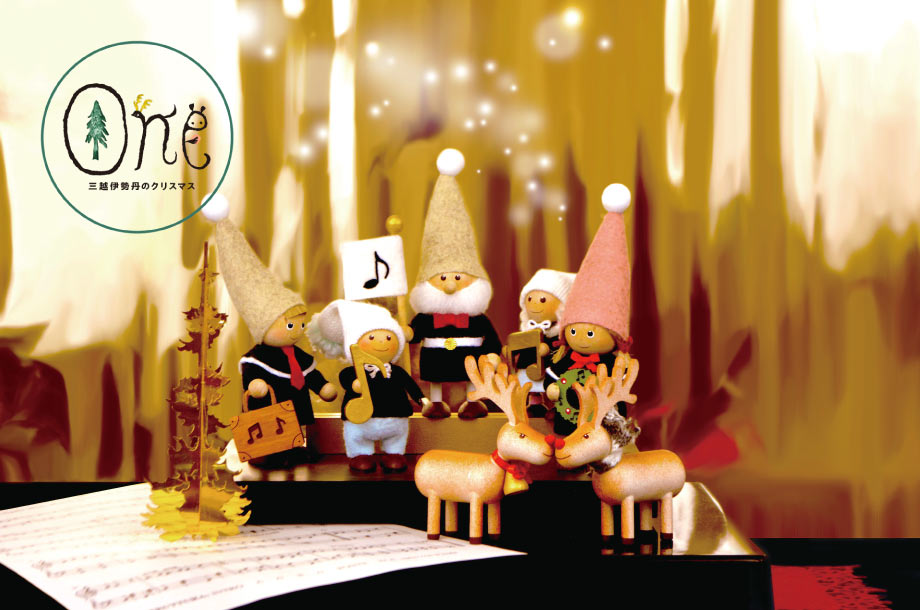 ハンドメイドのあたたかさ＜ノルディカ ニッセ＞と過ごすクリスマス