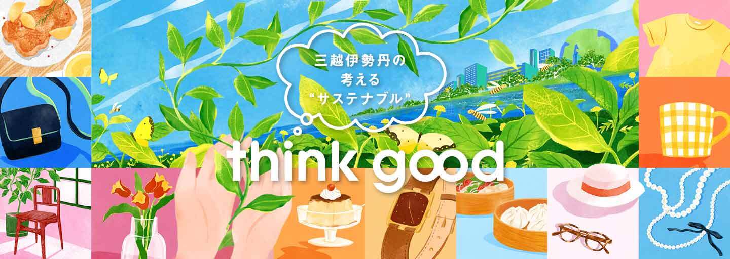 think good
