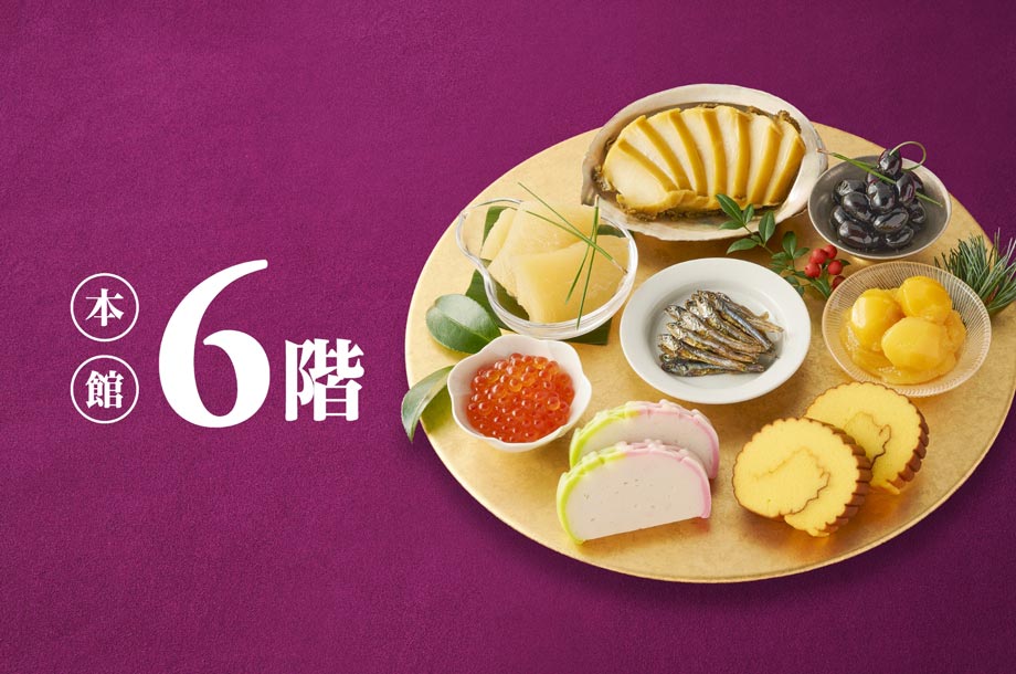 本館6階 催物場の詳細を見る