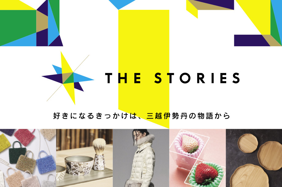 THE STORIES