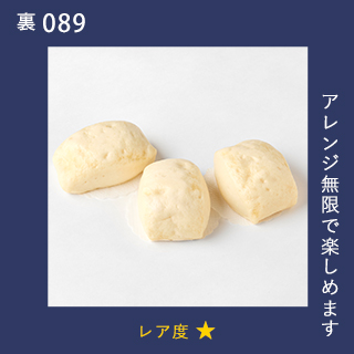 アレンジ無限で楽しめます