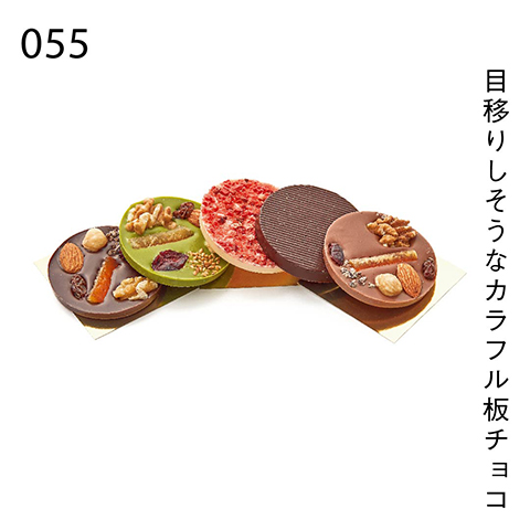 目移りしそうなカラフル板チョコ