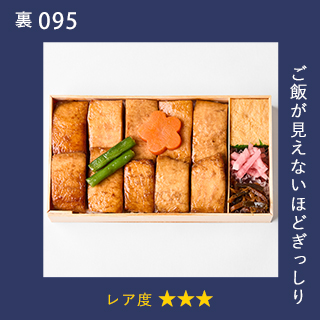ご飯が見えないほどぎっしり