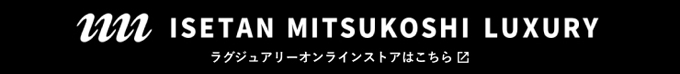ラグジュアリー