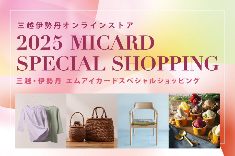【予告】春のスペシャルショッピング