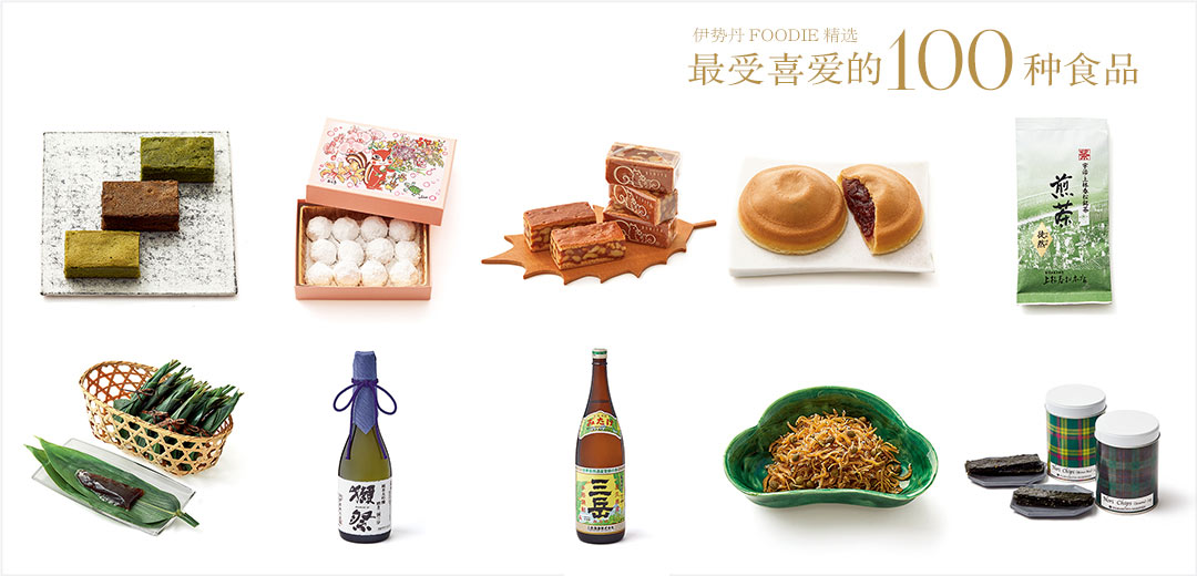 content/feature/foods_f2/isetan_100sen_f/images/isetan_100sen_cn_f/images/top_pc_011-020.jpg