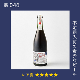 不定期入荷の希少なビール