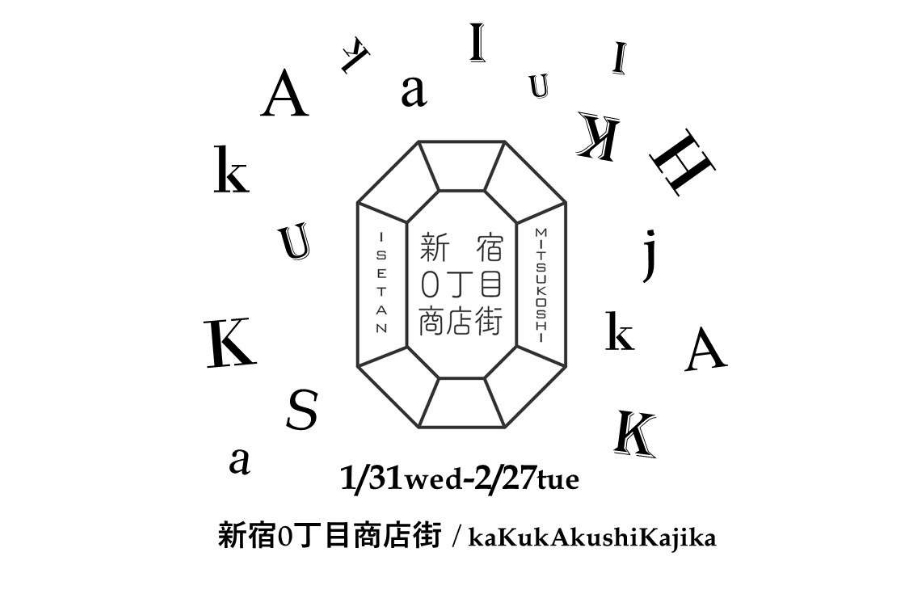 ＜新宿0丁目商店街/kaKukAkushiKajika＞JAPON＆LETEMPS